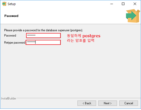 PostgreSQL 암호 입력
