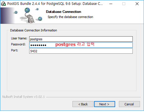 PostGIS 암호 입력