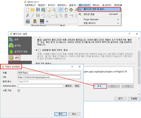 플러그인 저장소 등록
