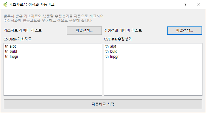 기초자료/수정성과 선택