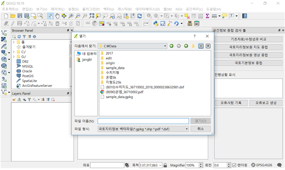 국토지리정보원 지도 파일 선택