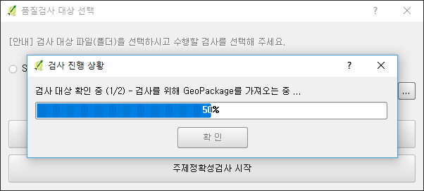 검사대상 불러오는 화면