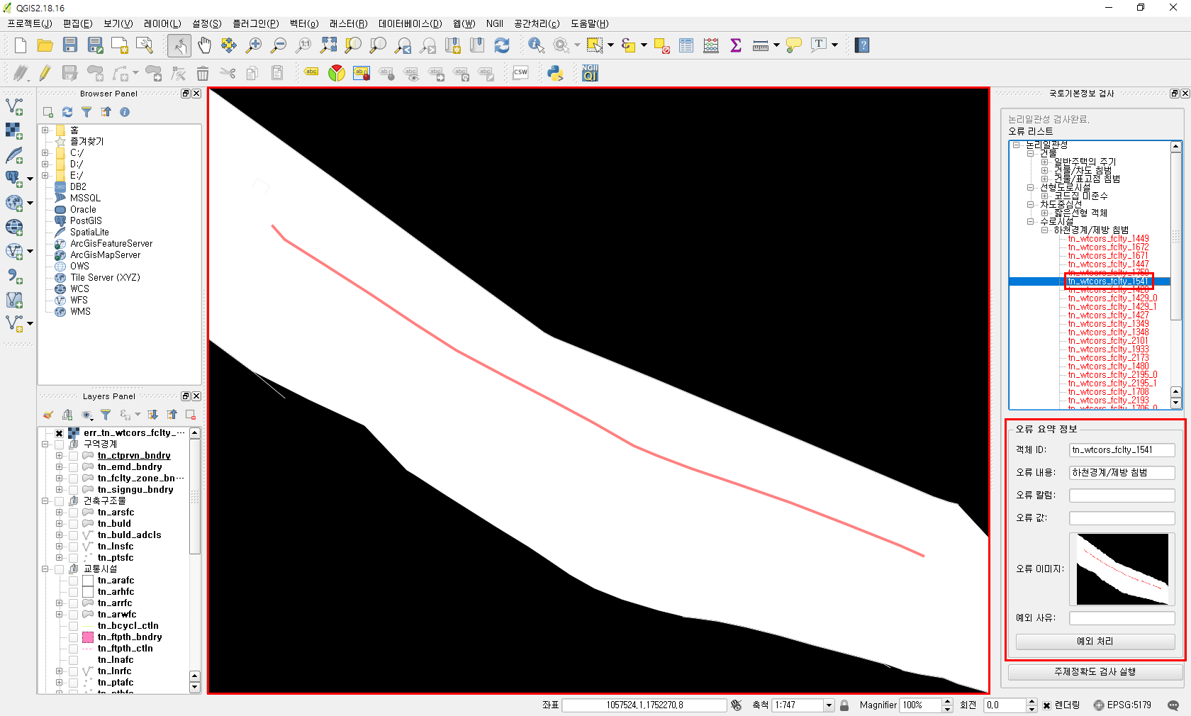 오류 이미지 로드 완료 화면